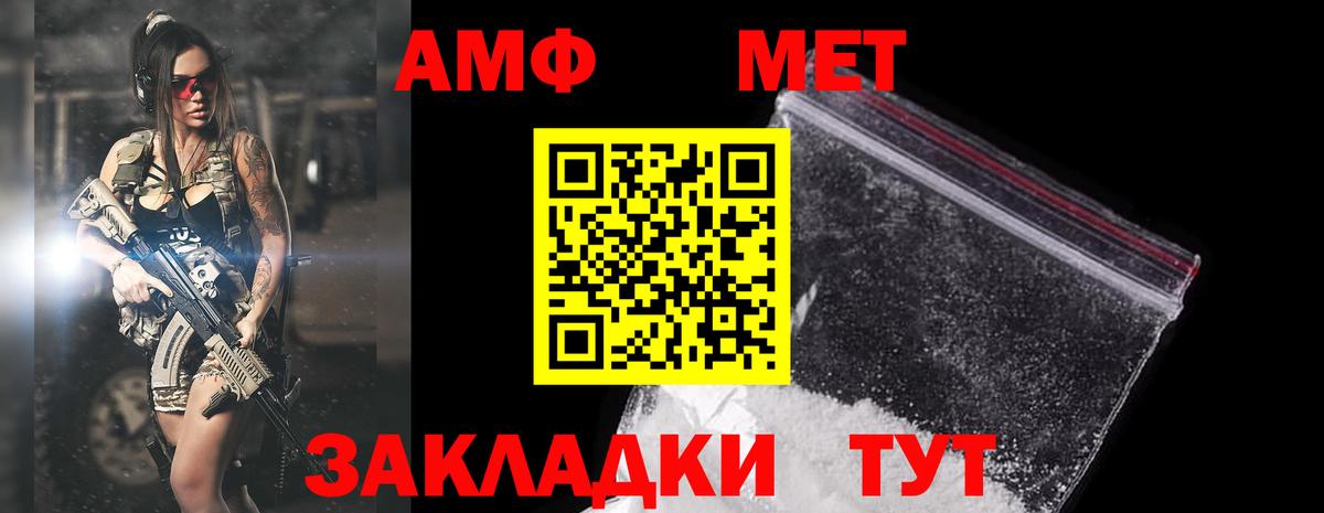 АМФЕТАМИН VHQ Краснодар
