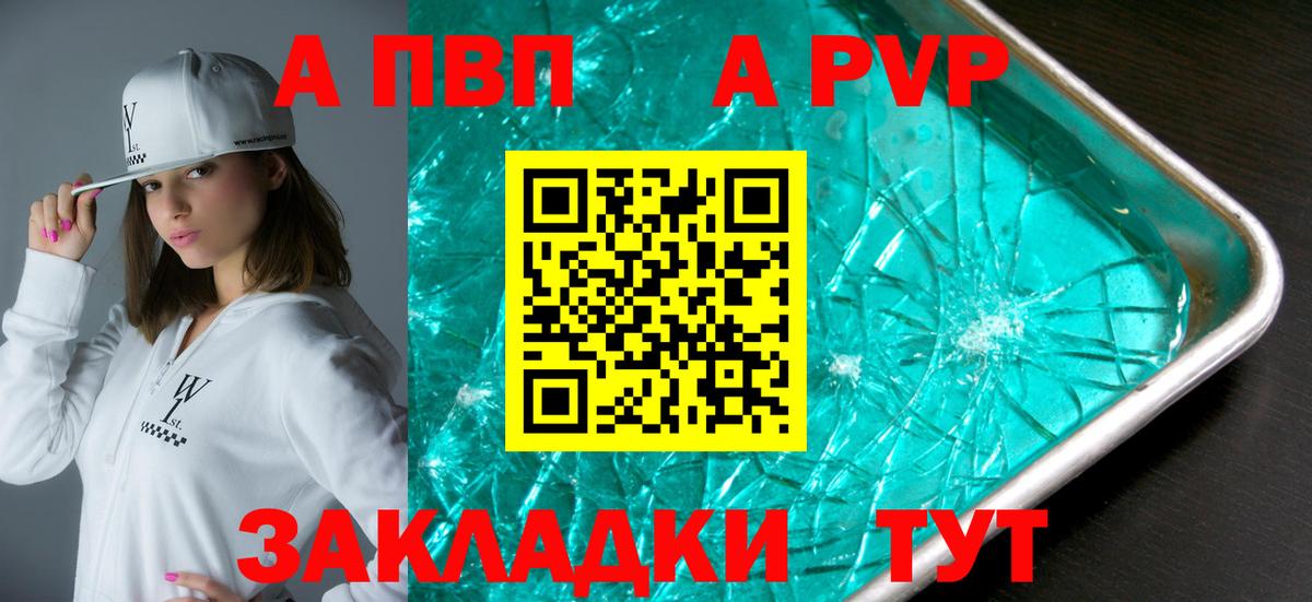 Alpha-PVP СК Краснодар