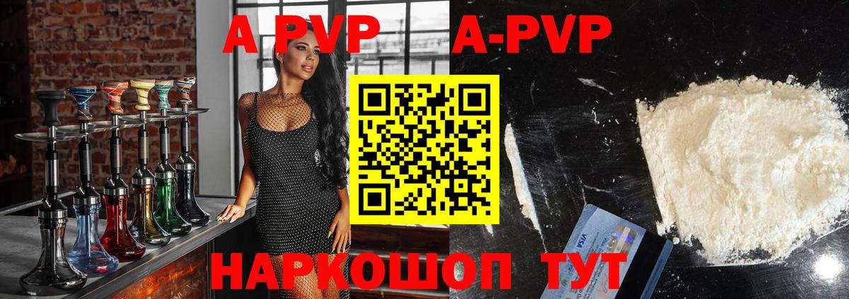 Alpha PVP VHQ  А ПВП VHQ  А ПВП СК КРИС  Вход с VPN  Краснодар 