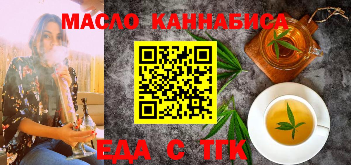 Canna-Cookies марихуана  Вход с VPN  Краснодар 