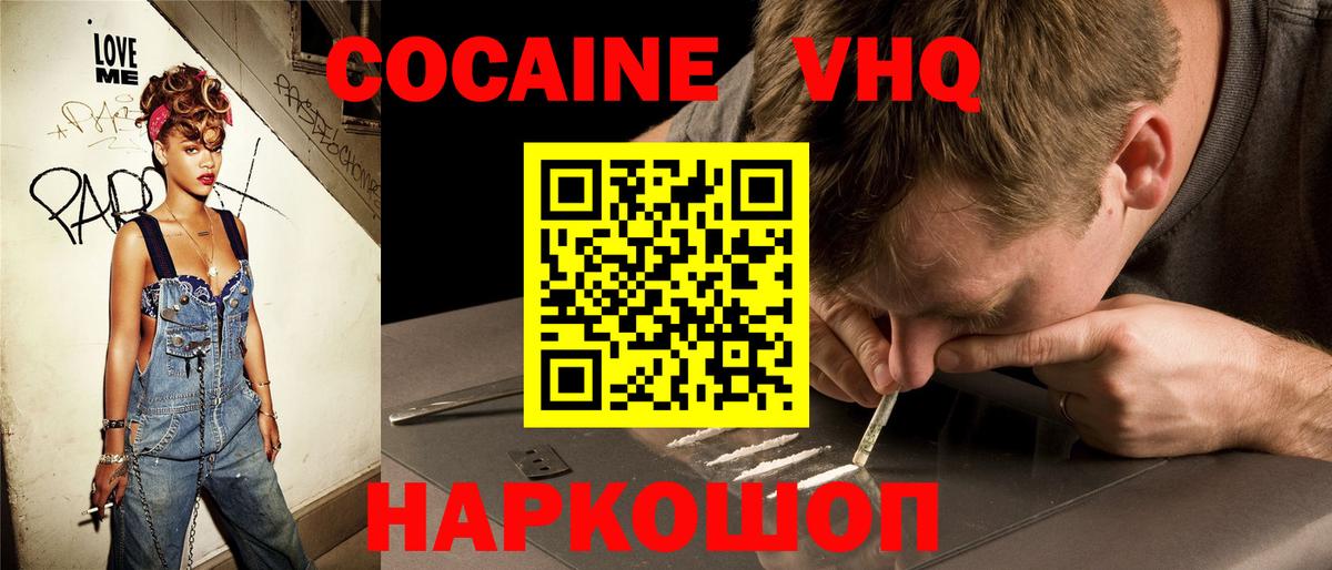 КОКАИН Fish Scale Краснодар