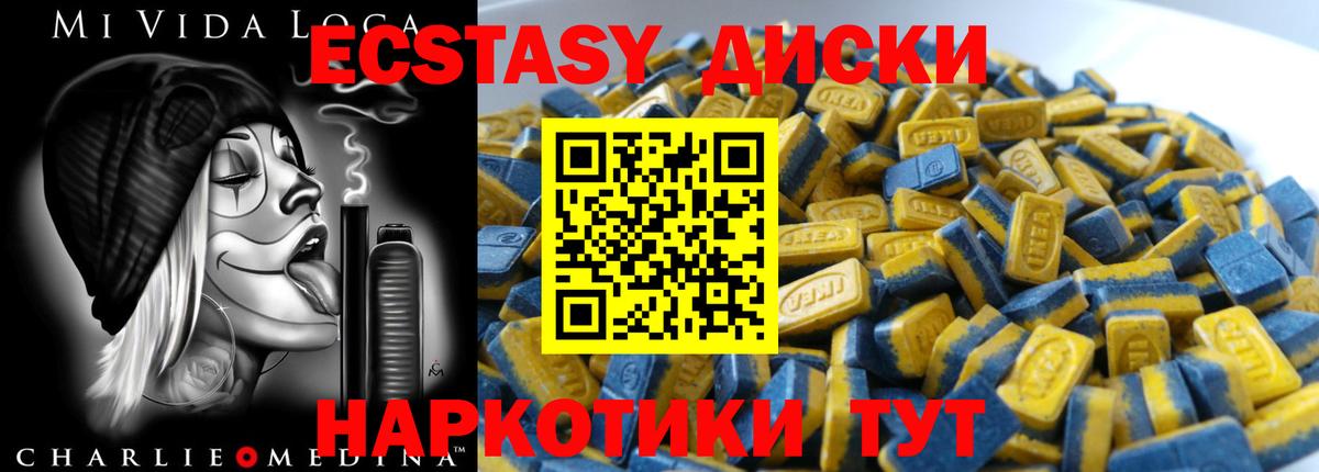 Экстази VHQ  Вход с VPN  Экстази 280мг  Краснодар 