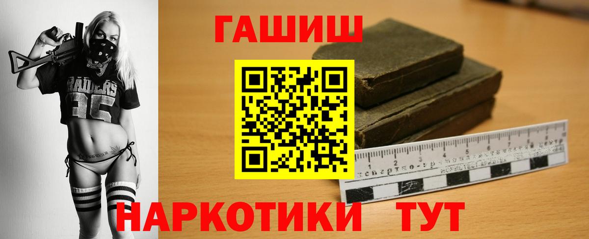 Краснодар  ГАШ ice o lator  Гашиш гашик  ГАШИШ  Вход с VPN 