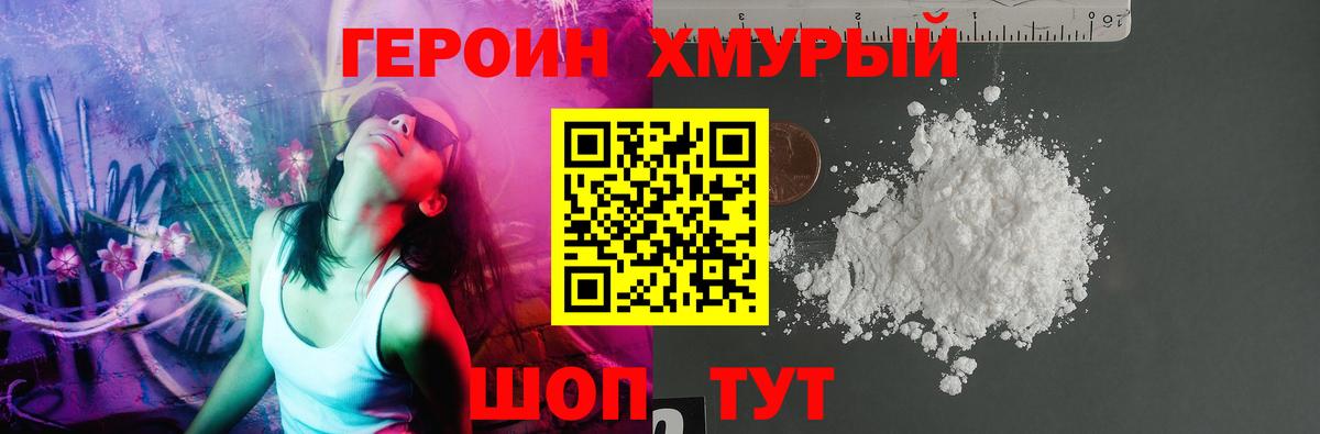 ГЕРОИН гречка Краснодар