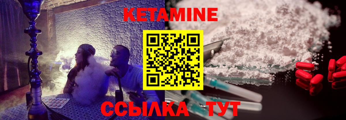 КЕТАМИН ketamine Краснодар