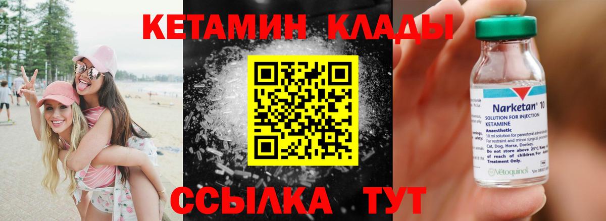 КЕТАМИН ketamine  Вход с VPN  OMG сайт  КЕТАМИН ketamine  Краснодар 