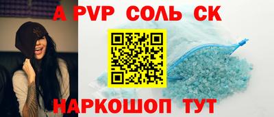 Альфа ПВП Канаш