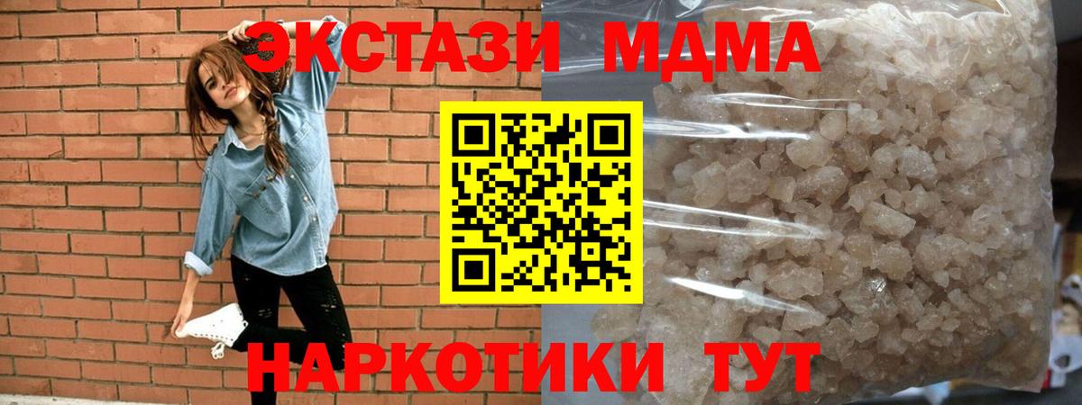 Краснодар  МДМА Molly  Вход с VPN 