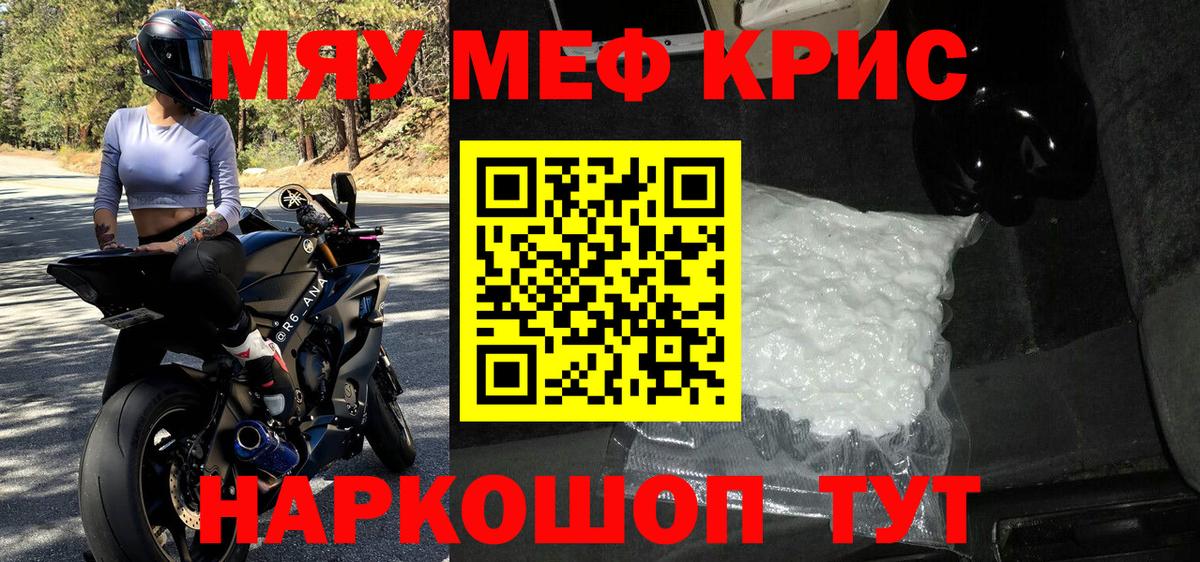 Мефедрон  Меф 4 MMC  Краснодар  Мефедрон  Вход с VPN  МЕФ mephedrone 