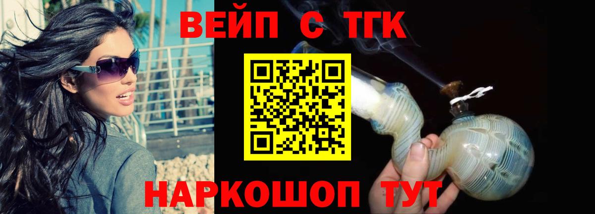 Дистиллят ТГК гашишное масло  Вход с VPN  ТГК гашишное масло  Краснодар 