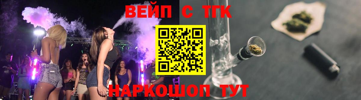 ТГК жижа Краснодар
